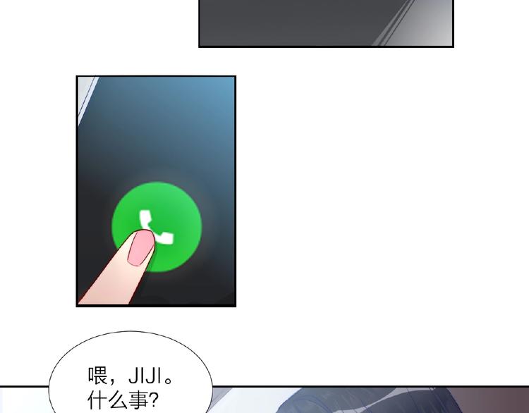 🍤热恋如戏 第2话 打脸真香 第17页