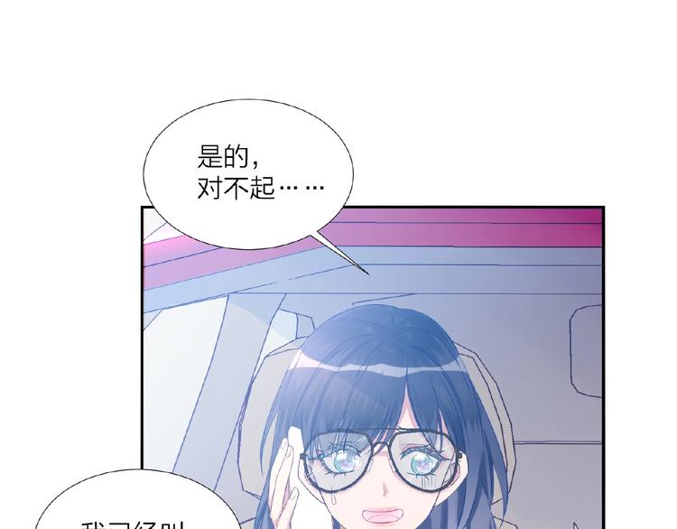 🍤热恋如戏 第2话 打脸真香 第27页