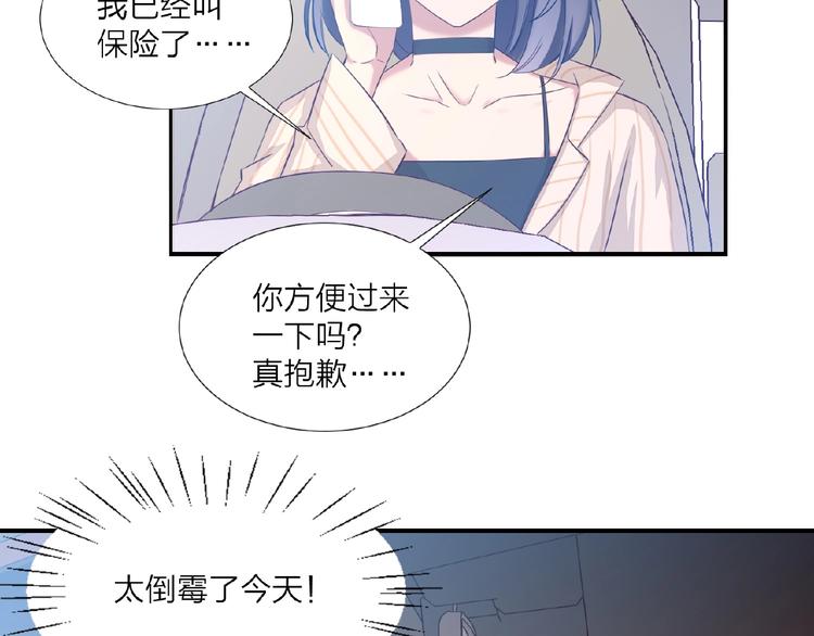 🍤热恋如戏 第2话 打脸真香 第28页