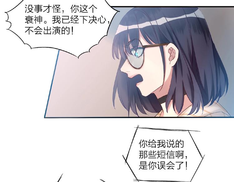 🍤热恋如戏 第2话 打脸真香 第31页