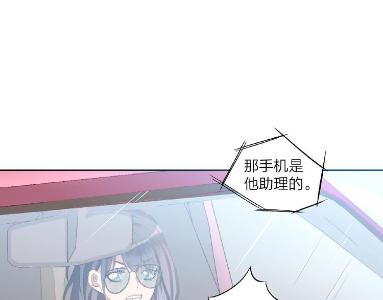 🍤热恋如戏 第2话 打脸真香 第34页