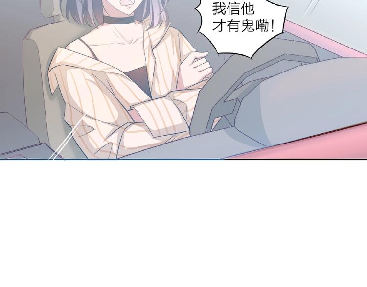 🍤热恋如戏 第2话 打脸真香 第35页