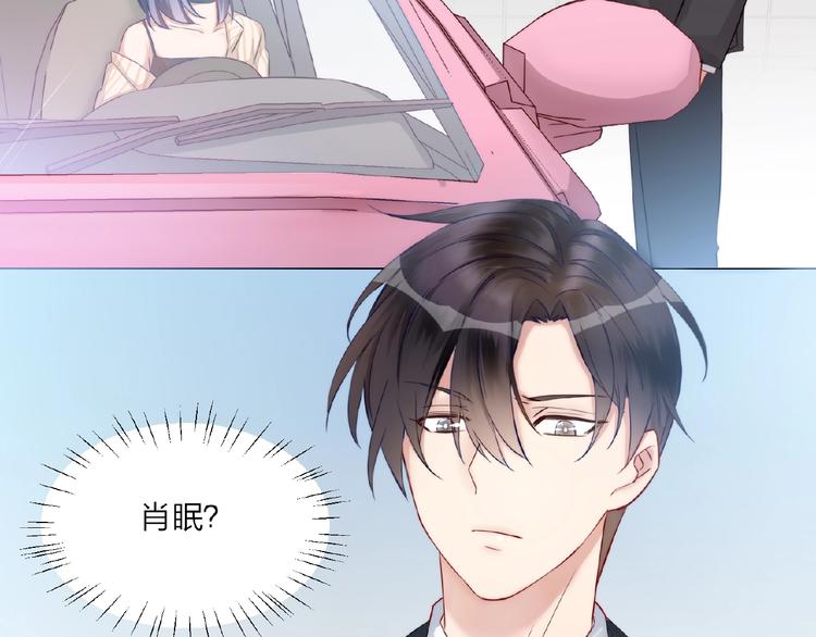 🍤热恋如戏 第2话 打脸真香 第38页