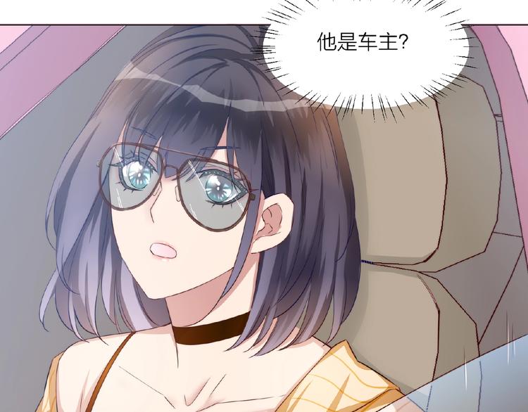 🍤热恋如戏 第2话 打脸真香 第40页