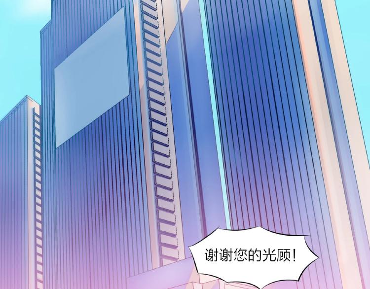 🍤热恋如戏 第2话 打脸真香 第5页