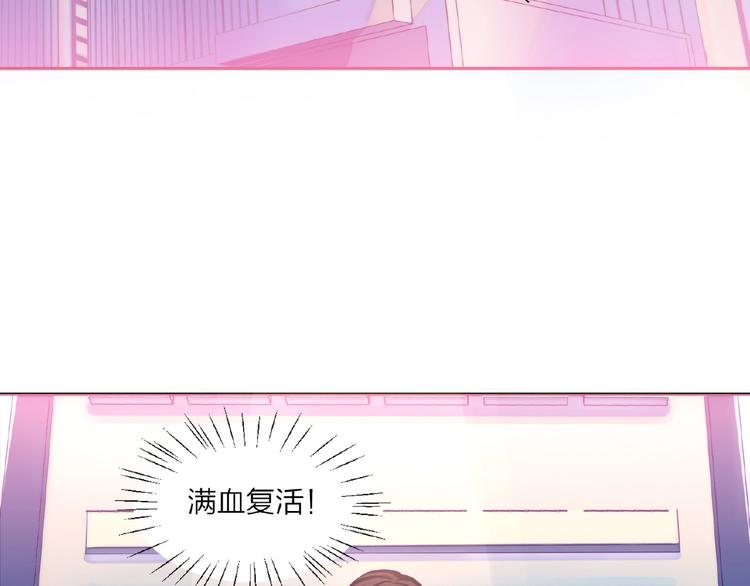 🍤热恋如戏 第2话 打脸真香 第6页