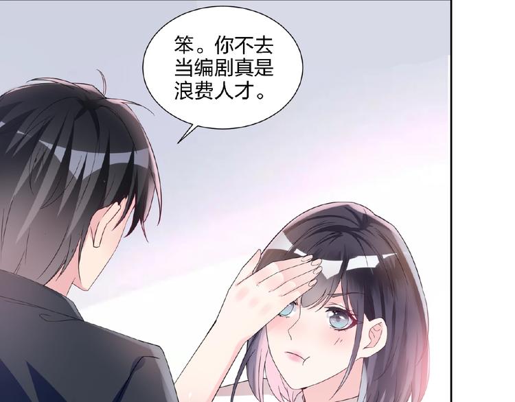 🍤热恋如戏 第4话 你把我灌醉 第10页
