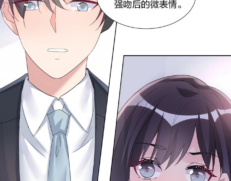 🍤热恋如戏 第4话 你把我灌醉 第12页