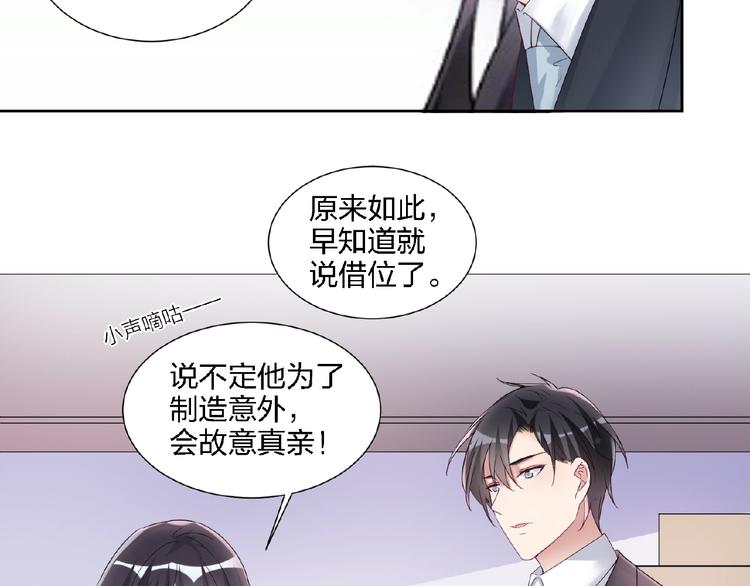 🍤热恋如戏 第4话 你把我灌醉 第16页
