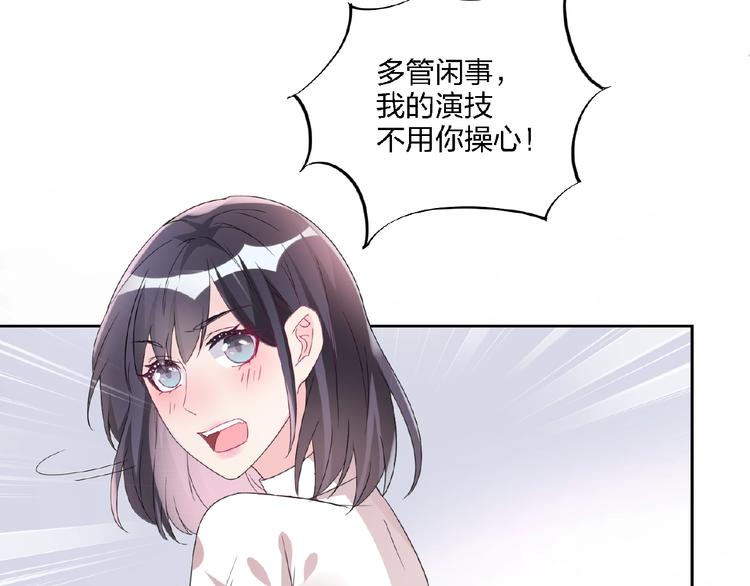 🍤热恋如戏 第4话 你把我灌醉 第18页