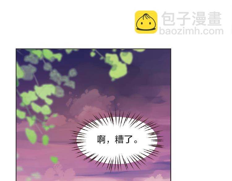🍤热恋如戏 第4话 你把我灌醉 第24页