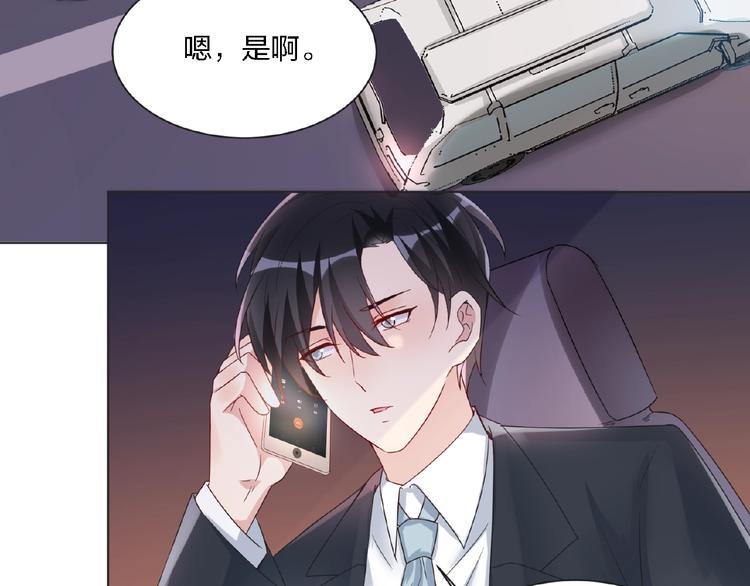 🍤热恋如戏 第4话 你把我灌醉 第29页
