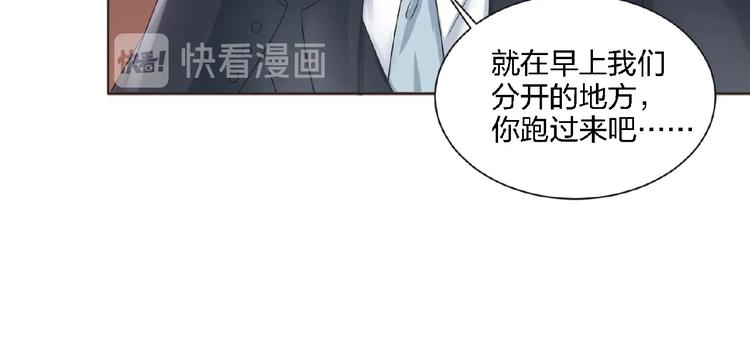 🍤热恋如戏 第4话 你把我灌醉 第30页