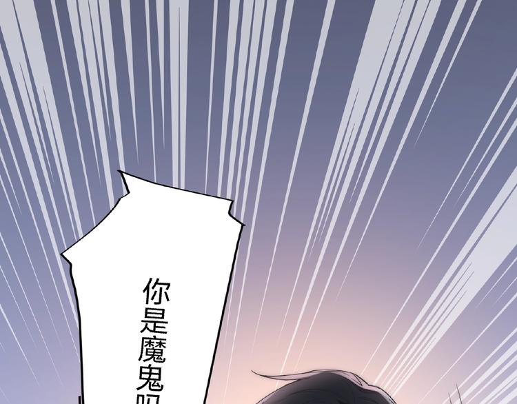 🍤热恋如戏 第4话 你把我灌醉 第31页
