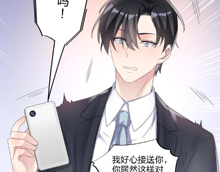 🍤热恋如戏 第4话 你把我灌醉 第32页