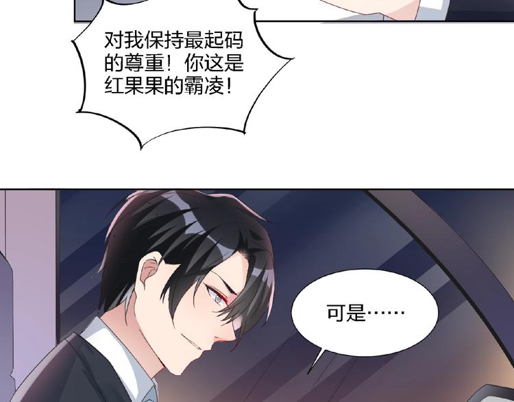 🍤热恋如戏 第4话 你把我灌醉 第34页