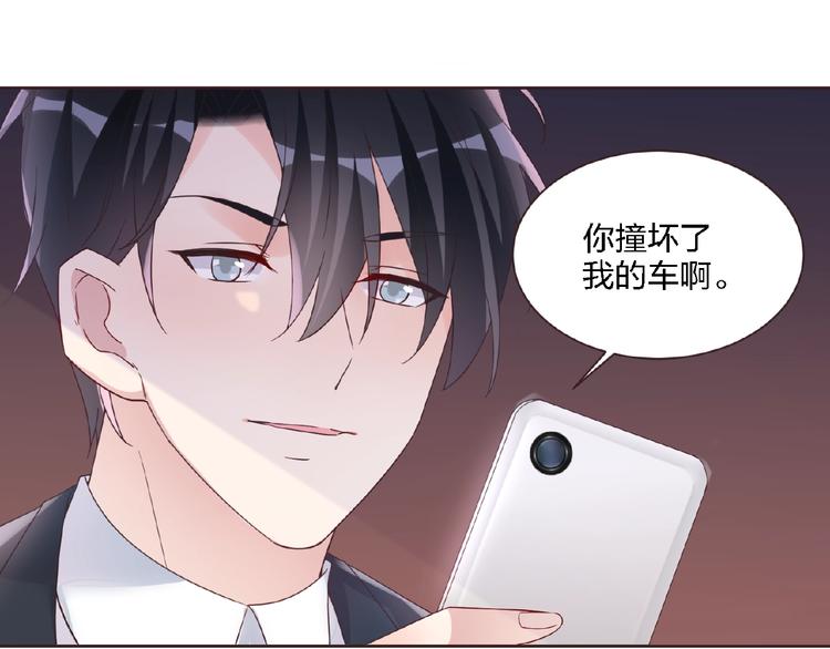 🍤热恋如戏 第4话 你把我灌醉 第36页