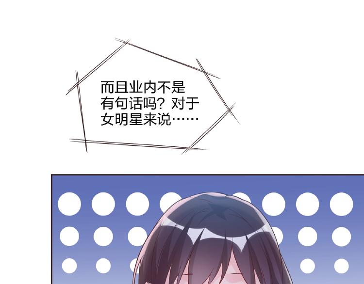 🍤热恋如戏 第4话 你把我灌醉 第37页