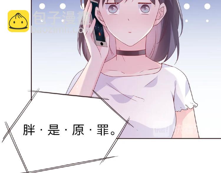 🍤热恋如戏 第4话 你把我灌醉 第38页