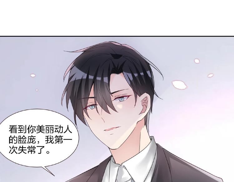 🍤热恋如戏 第4话 你把我灌醉 第4页