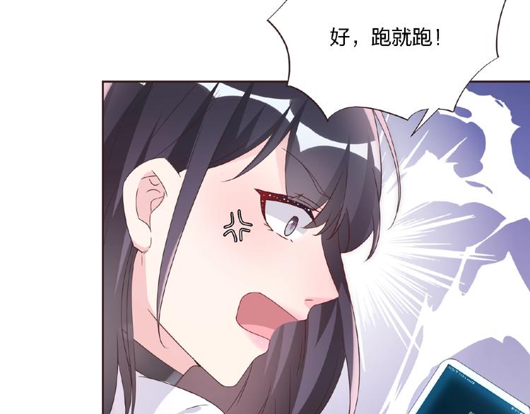 🍤热恋如戏 第4话 你把我灌醉 第41页