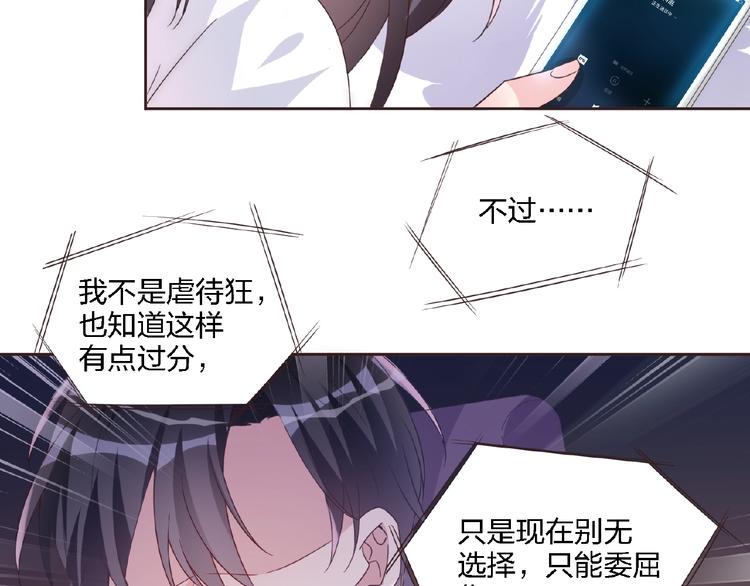 🍤热恋如戏 第4话 你把我灌醉 第42页
