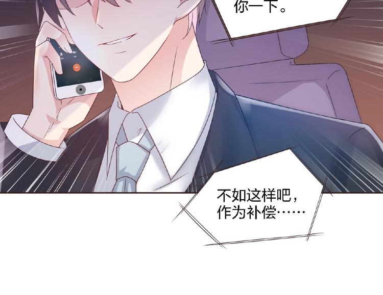 🍤热恋如戏 第4话 你把我灌醉 第43页