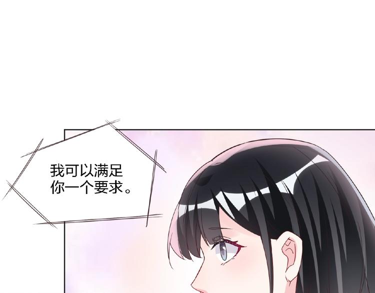 🍤热恋如戏 第4话 你把我灌醉 第44页