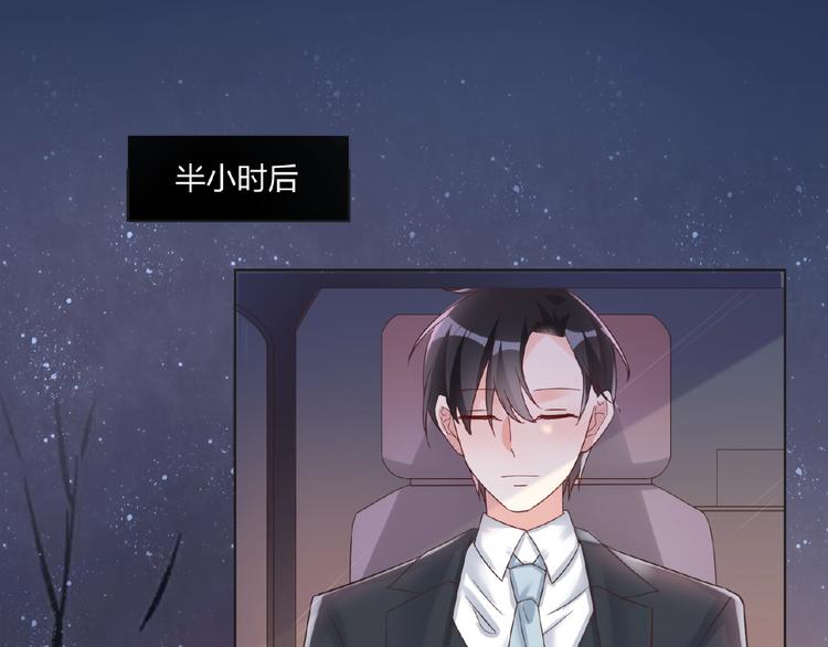 🍤热恋如戏 第4话 你把我灌醉 第47页