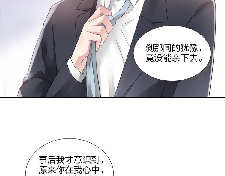🍤热恋如戏 第4话 你把我灌醉 第5页