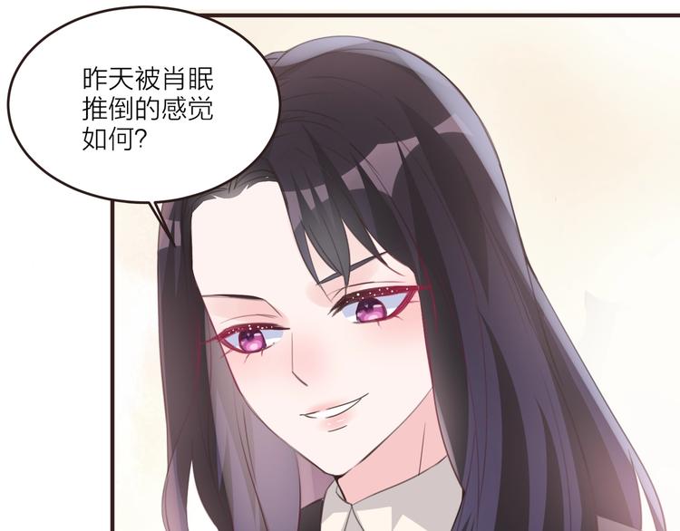 🍤热恋如戏 第6话 追影帝，靠实力！！！ 第17页