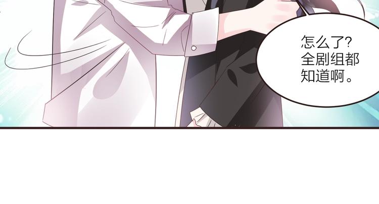 🍤热恋如戏 第6话 追影帝，靠实力！！！ 第20页