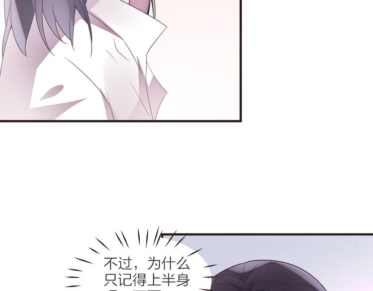 🍤热恋如戏 第6话 追影帝，靠实力！！！ 第22页
