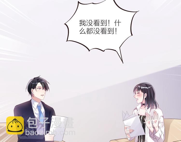🍤热恋如戏 第6话 追影帝，靠实力！！！ 第27页