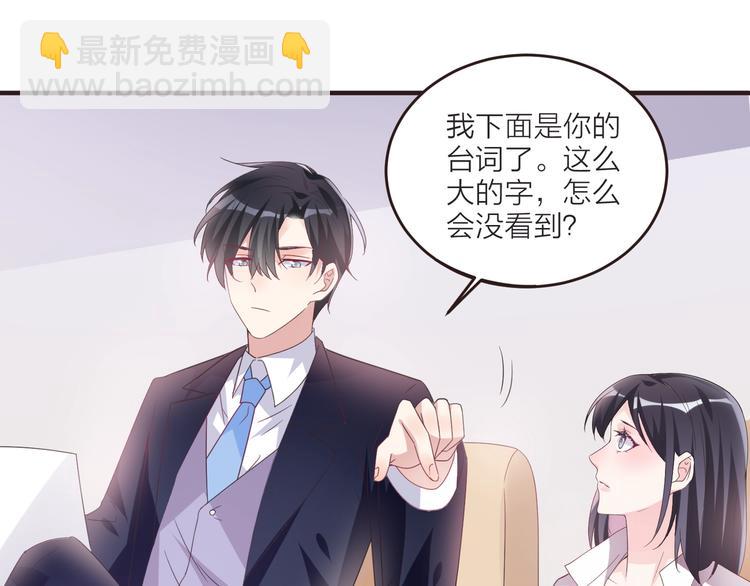 🍤热恋如戏 第6话 追影帝，靠实力！！！ 第30页