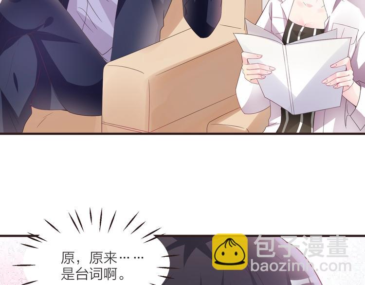 🍤热恋如戏 第6话 追影帝，靠实力！！！ 第31页