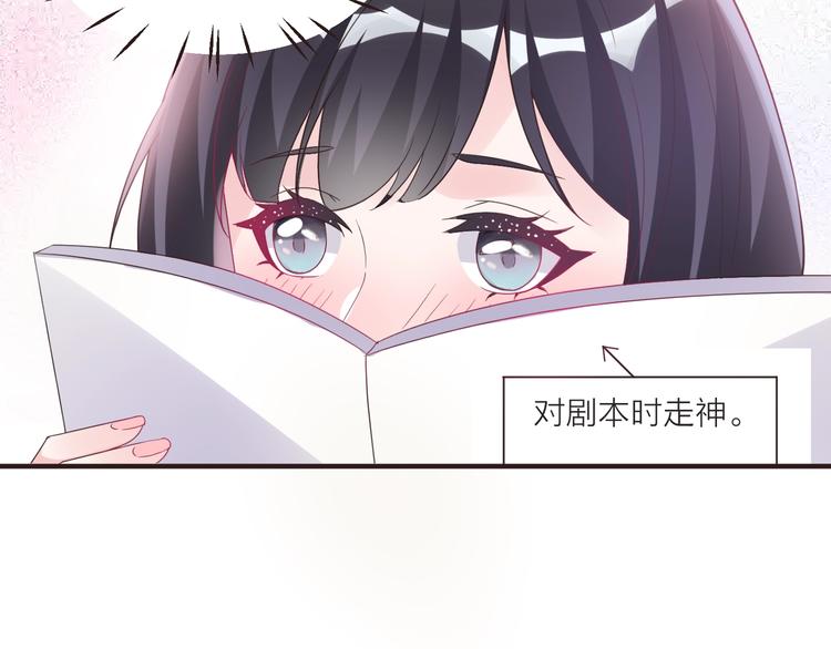 🍤热恋如戏 第6话 追影帝，靠实力！！！ 第32页