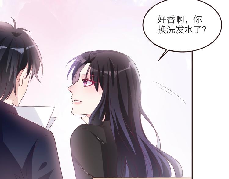 🍤热恋如戏 第6话 追影帝，靠实力！！！ 第38页
