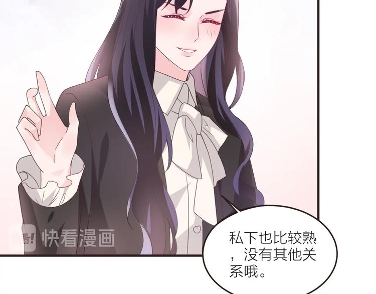 🍤热恋如戏 第6话 追影帝，靠实力！！！ 第42页
