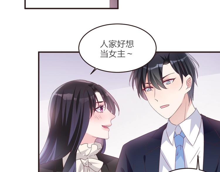 🍤热恋如戏 第6话 追影帝，靠实力！！！ 第45页