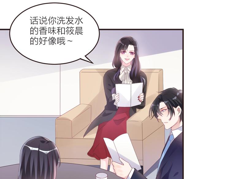 🍤热恋如戏 第6话 追影帝，靠实力！！！ 第48页