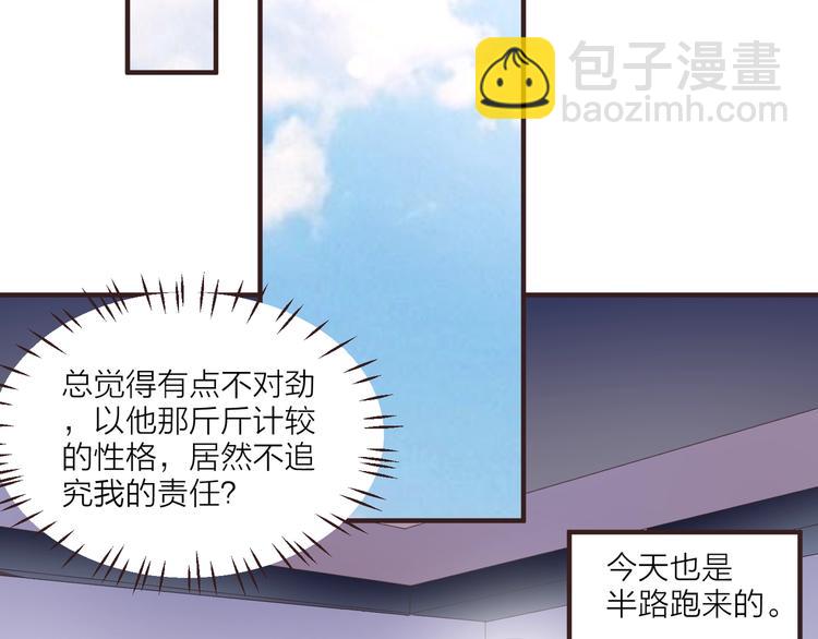 🍤热恋如戏 第6话 追影帝，靠实力！！！ 第5页