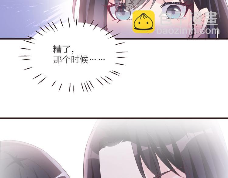🍤热恋如戏 第6话 追影帝，靠实力！！！ 第50页