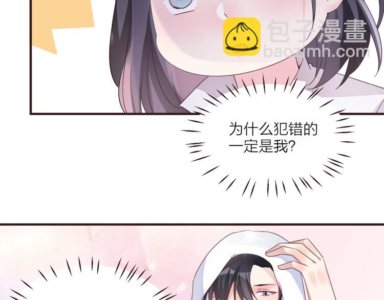 🍤热恋如戏 第6话 追影帝，靠实力！！！ 第8页