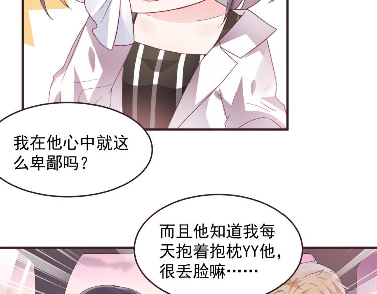 🍤热恋如戏 第8话 我可不是好欺负的！ 第15页