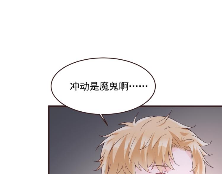 🍤热恋如戏 第8话 我可不是好欺负的！ 第17页