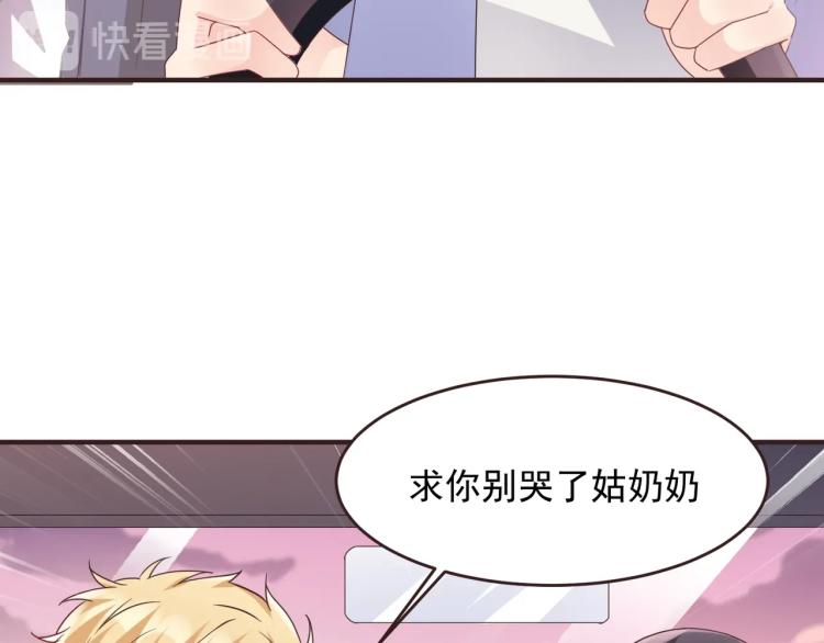 🍤热恋如戏 第8话 我可不是好欺负的！ 第21页