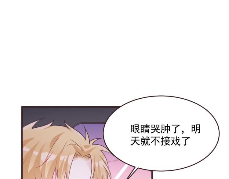 🍤热恋如戏 第8话 我可不是好欺负的！ 第24页