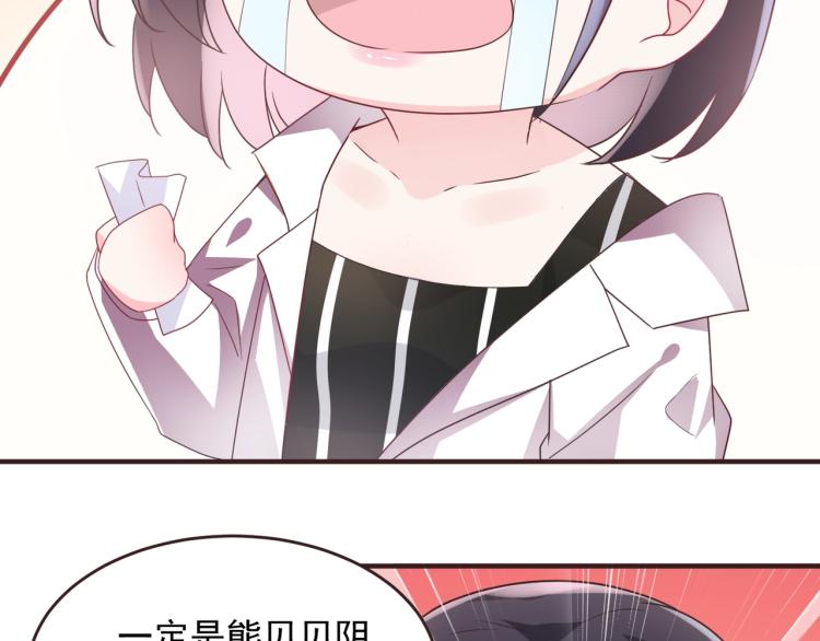🍤热恋如戏 第8话 我可不是好欺负的！ 第27页
