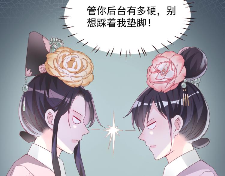 🍤热恋如戏 第8话 我可不是好欺负的！ 第30页
